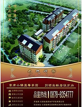 房地產(chǎn)宣傳單圖片